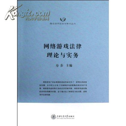 游戏治疗的理论与实务 游戏治疗的理论与实务