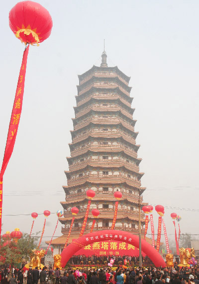 落成典礼 落成典礼