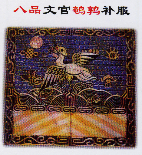 清代八品补子 清代八品补子