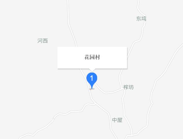 花园村(安徽省金寨县南溪镇花园村) 花园村(安徽省金寨县南溪镇花园村)