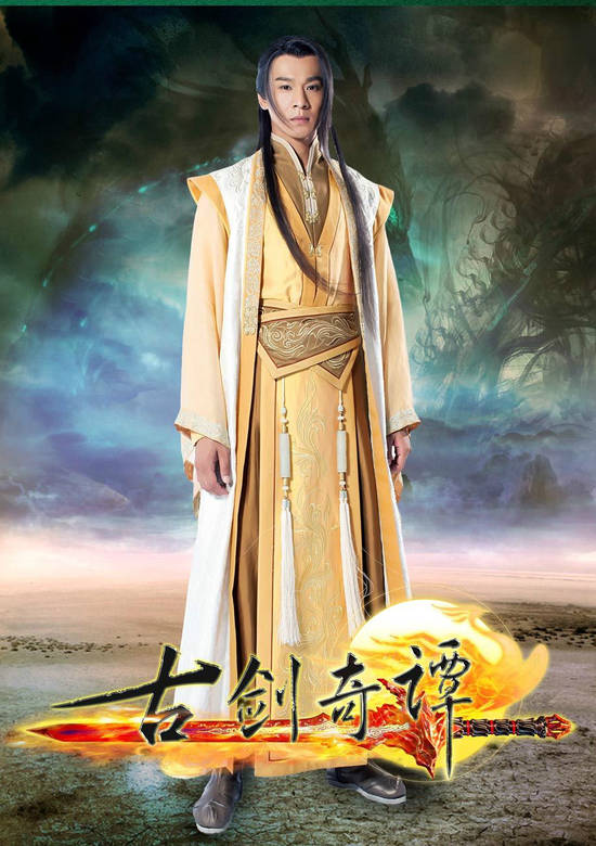 古剑奇谭(古剑奇谭电视剧)