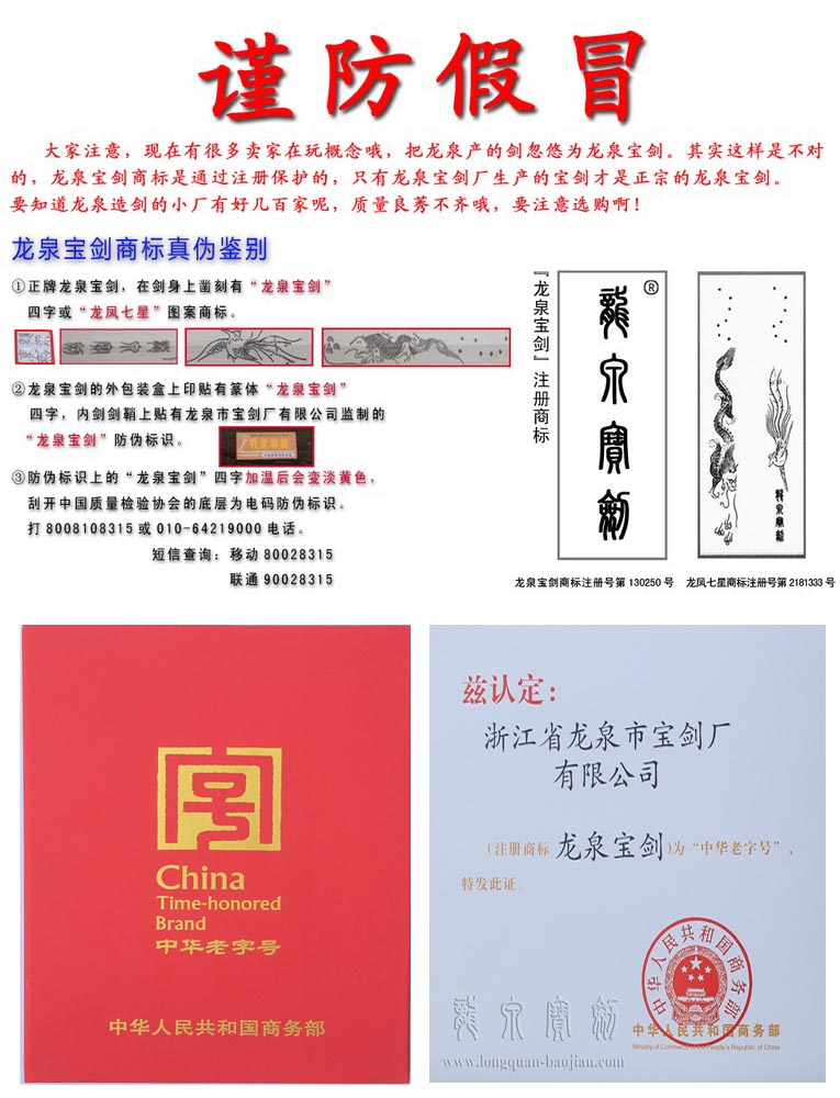 龙泉宝剑网 龙泉宝剑网