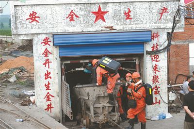 7·20鹤岗矿难 7·20鹤岗矿难