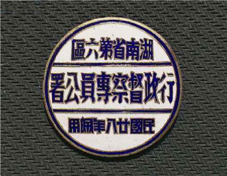 行政督察区 行政督察区