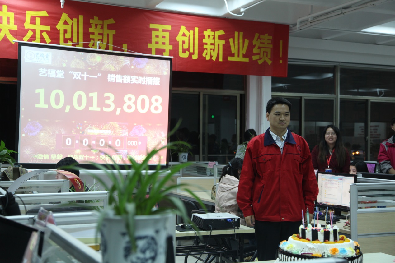 艺福堂 艺福堂