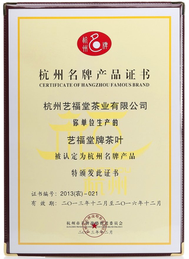 艺福堂 艺福堂