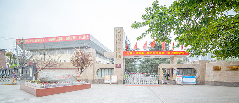 校门 校门