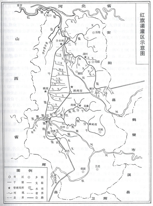 红旗渠灌区示意图 岳 红旗渠灌区示意图 岳