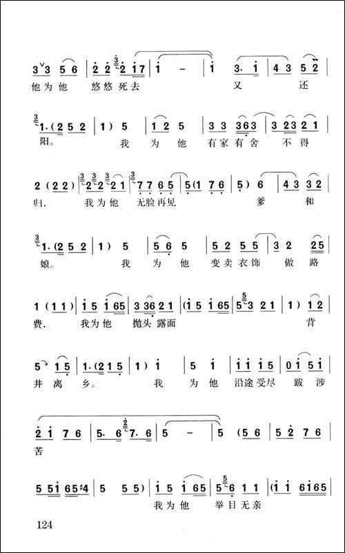 泪洒相思地(豫剧剧目) 泪洒相思地(豫剧剧目)