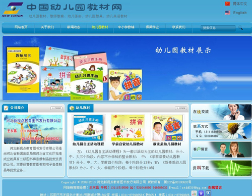 幼儿教材网 幼儿教材网