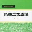 轻化工程 轻化工程