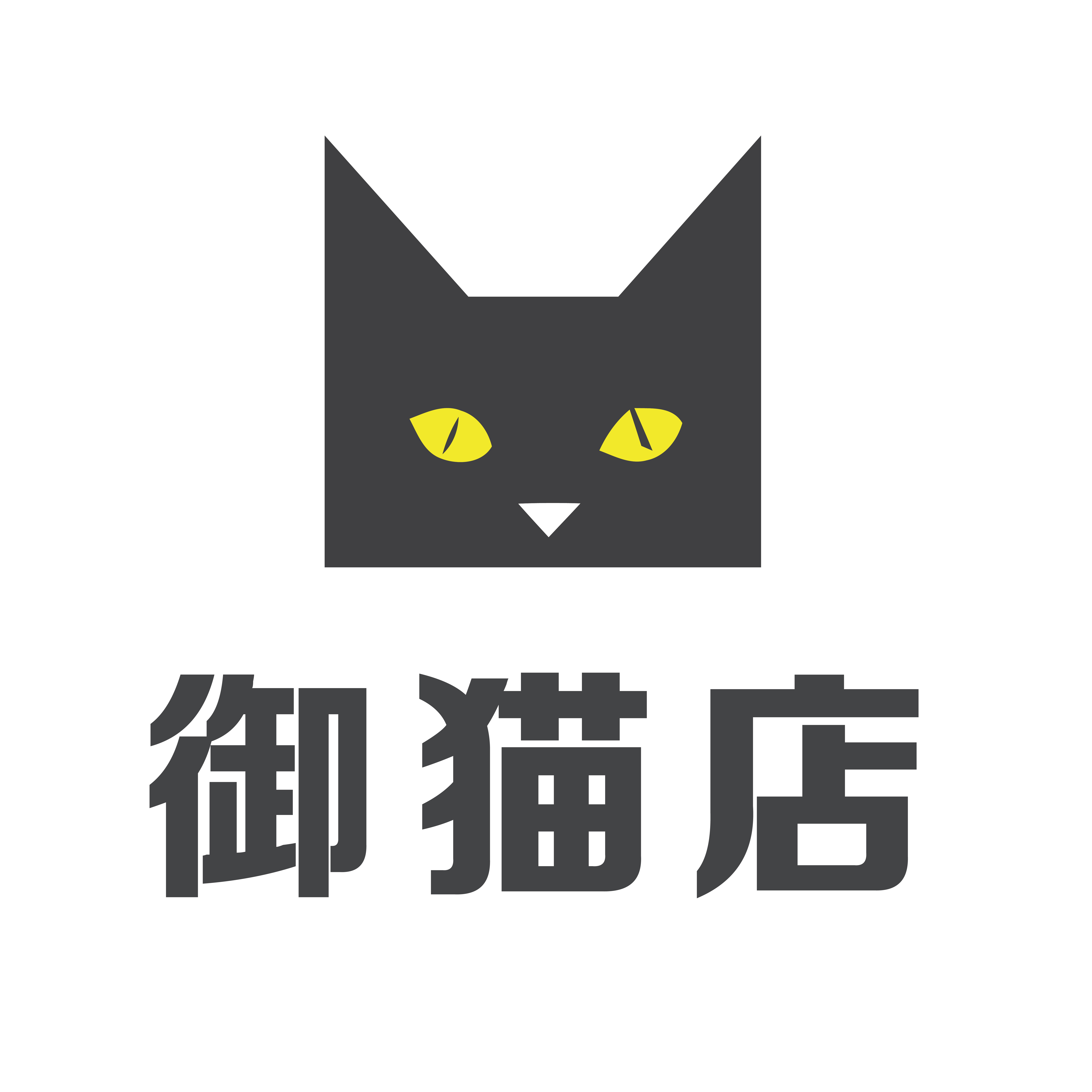 御猫店 御猫店