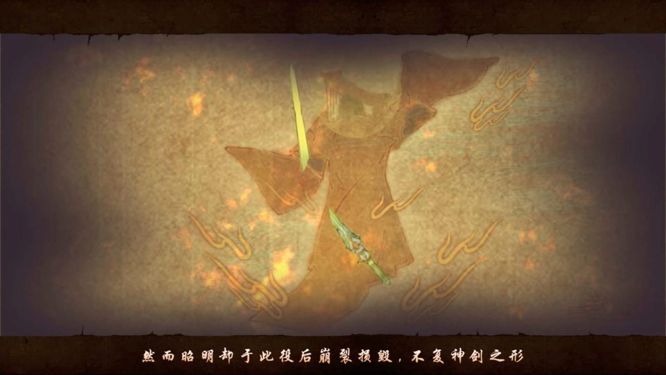 伏羲 昭明 伏羲 昭明