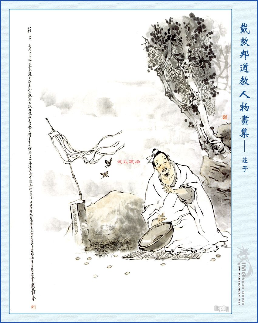 圣人不死,大盗不止 圣人不死,大盗不止