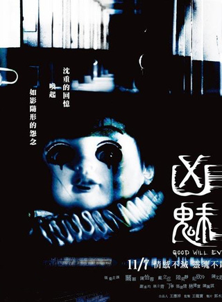 关颖