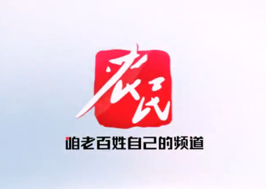 河北广播电视台 河北广播电视台