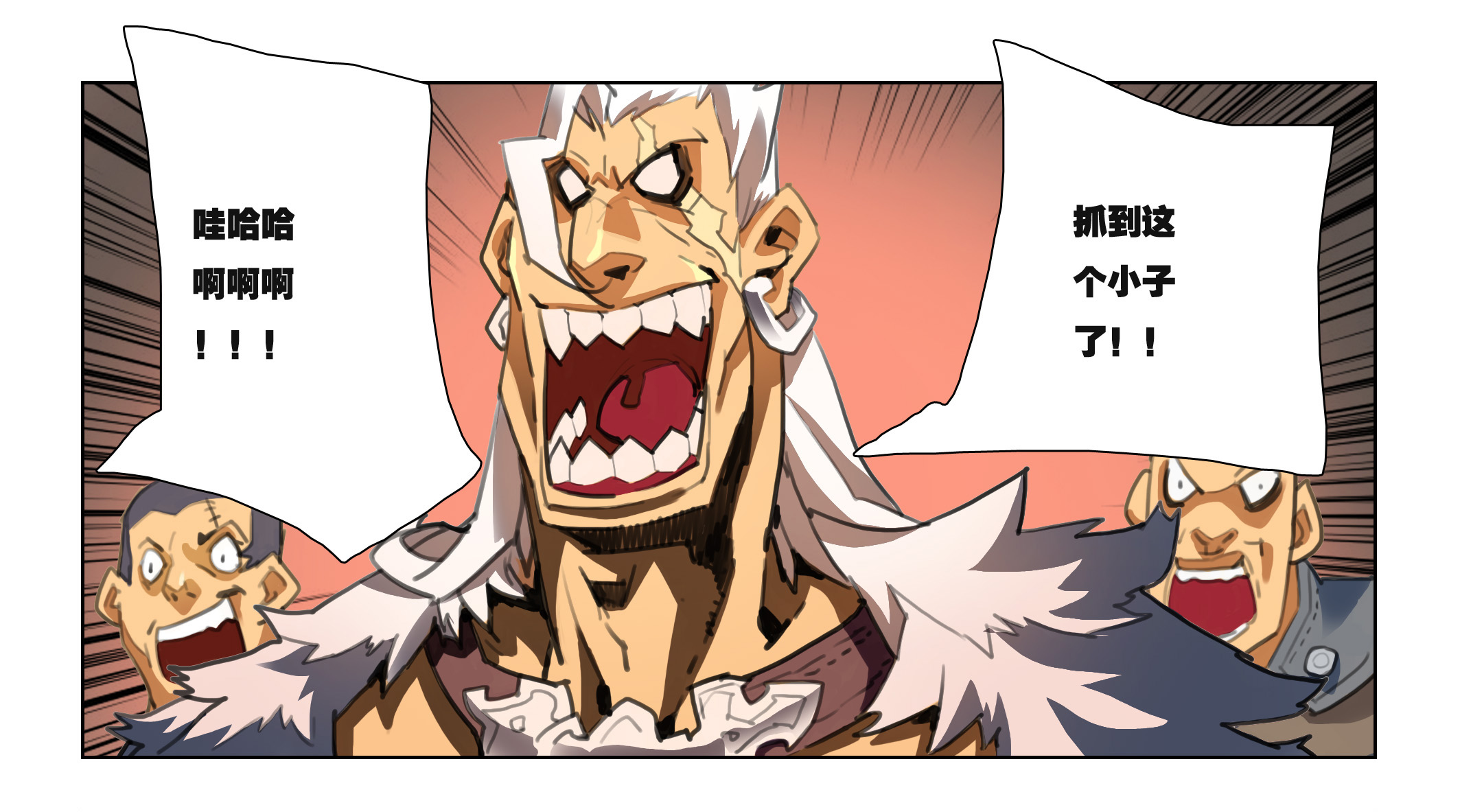 雪鹰领主(雪鹰领主漫画) 雪鹰领主(雪鹰领主漫画)