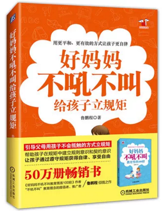 鲁鹏程 鲁鹏程