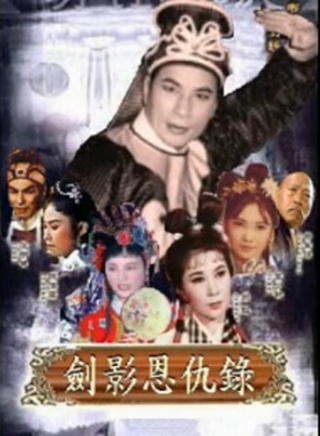 陈好逑