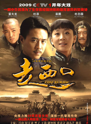 唐以诺(唐波（中国演员）)