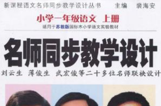国小一年级语文 国小一年级语文