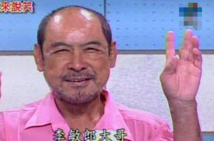 李敏郎 李敏郎