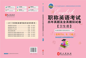 卫生类教材目录 卫生类教材目录