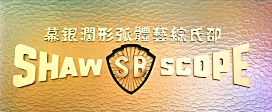 邵氏电影公司(邵氏兄弟(香港)有限公司) 邵氏电影公司(邵氏兄弟(香港)有限公司)