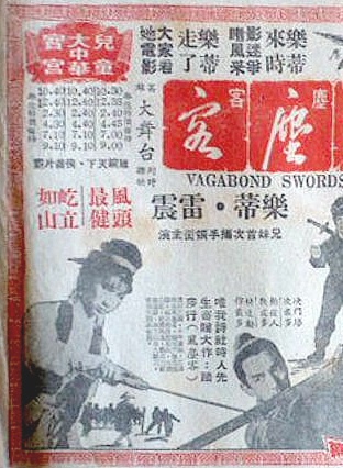 石坚(香港演员)