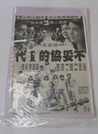 张佩华(中国台湾着名男演员)