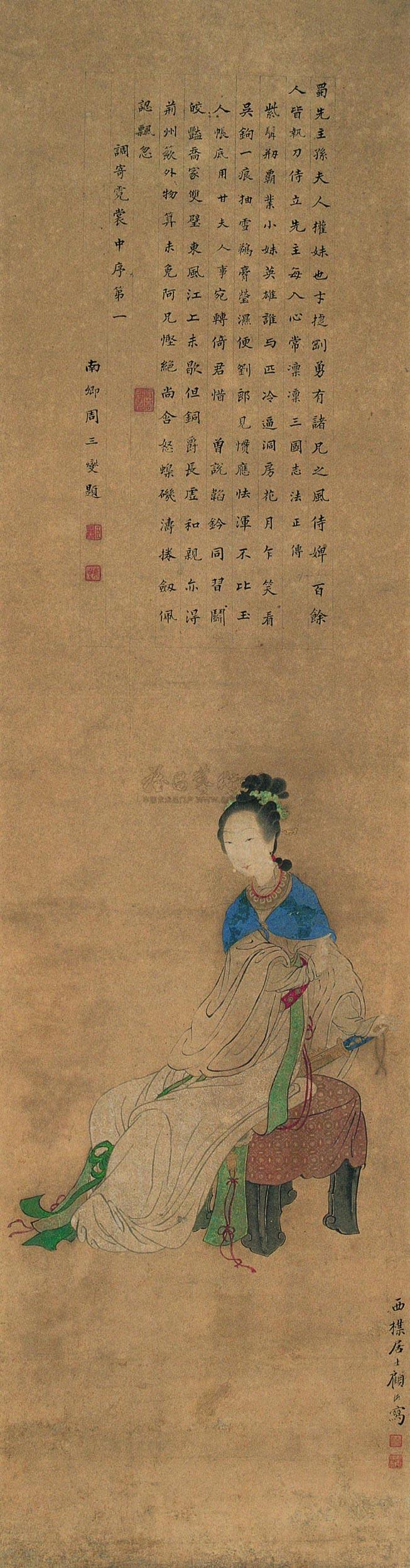 孙夫人像 孙夫人像