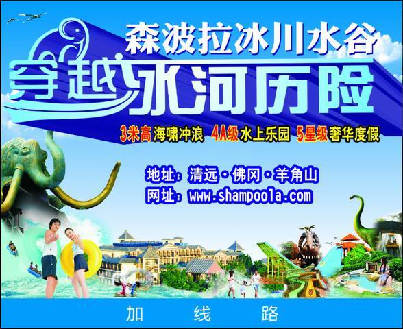 森波拉度假森林 森波拉度假森林
