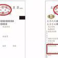 纳税人识别号 纳税人识别号