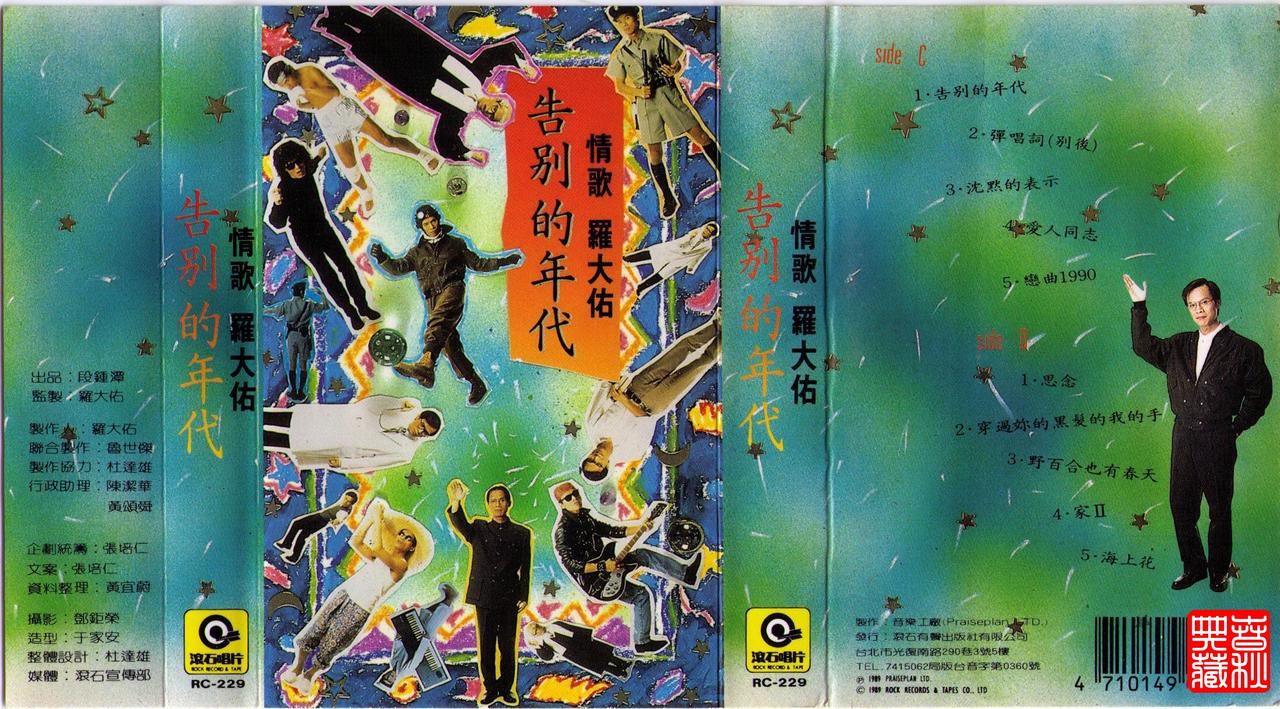 专辑封面和封底 专辑封面和封底