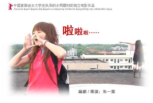 《啦啦啦》海报 《啦啦啦》海报
