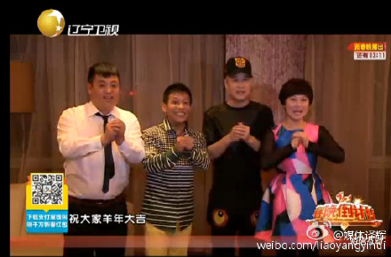辽宁卫视2015春晚小品,以貌取人 辽宁卫视2015春晚小品,以貌取人