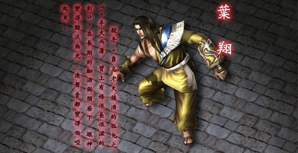 叶翔 叶翔