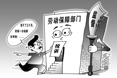 最低工资保障制度 最低工资保障制度