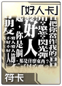 东方符斗祭