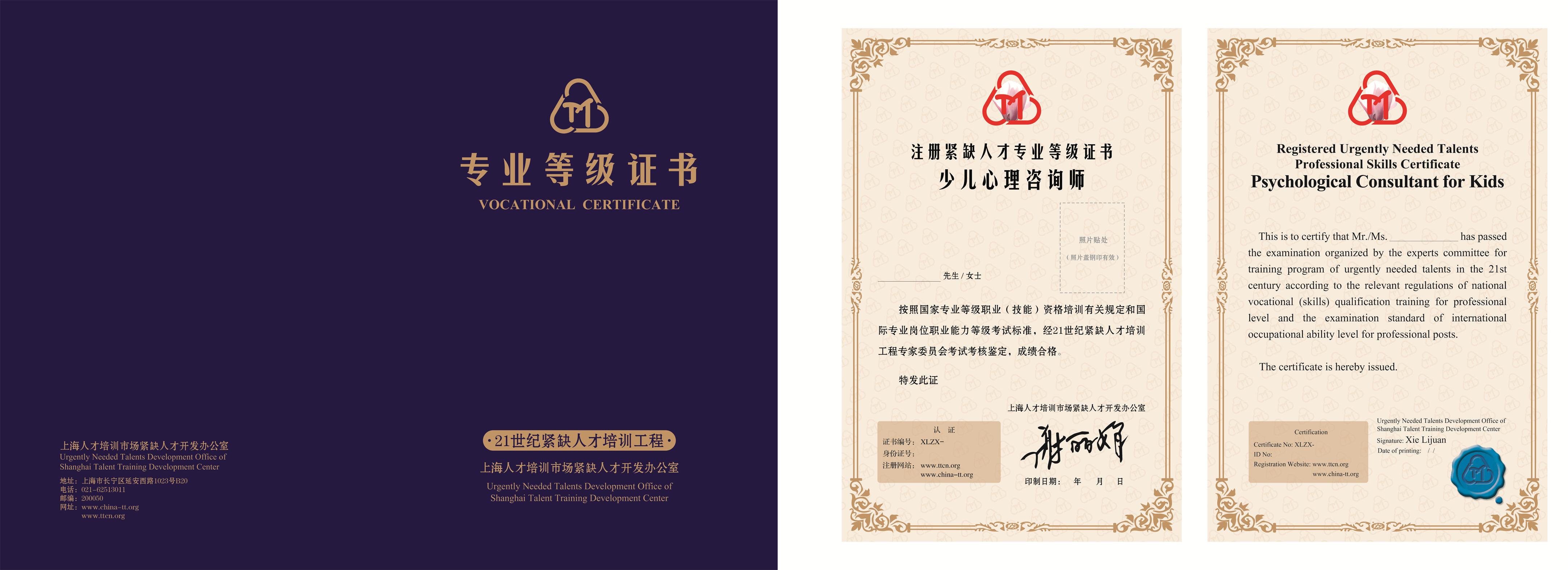 亲子关係心理谘询治疗师 亲子关係心理谘询治疗师