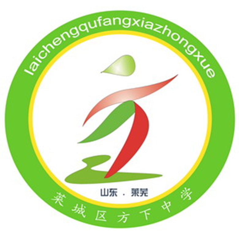 方下中学 方下中学