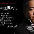 黑田研二 黑田研二