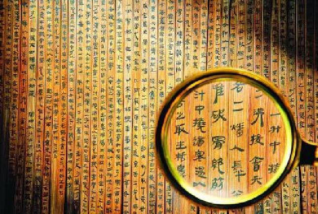 中国出土医学文献与文物研究院
