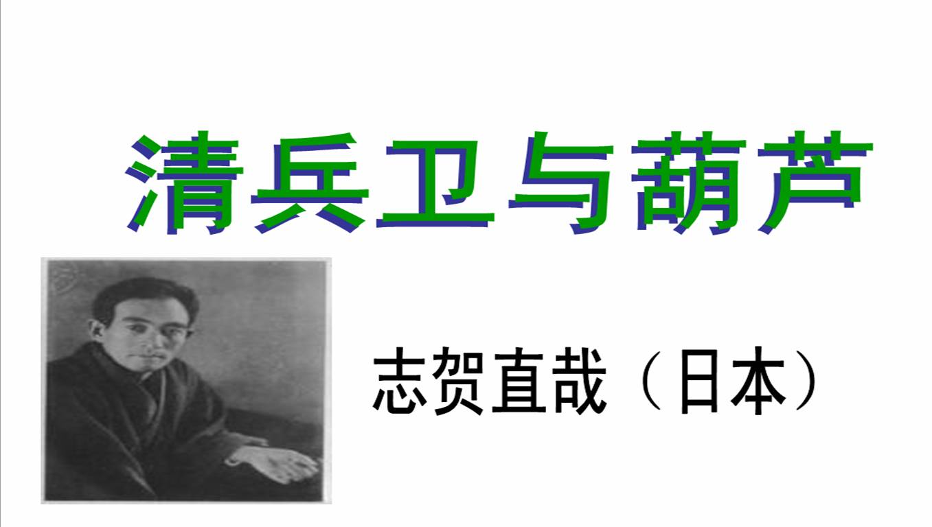 清兵卫(霹雳布袋戏虚拟人物) 清兵卫(霹雳布袋戏虚拟人物)