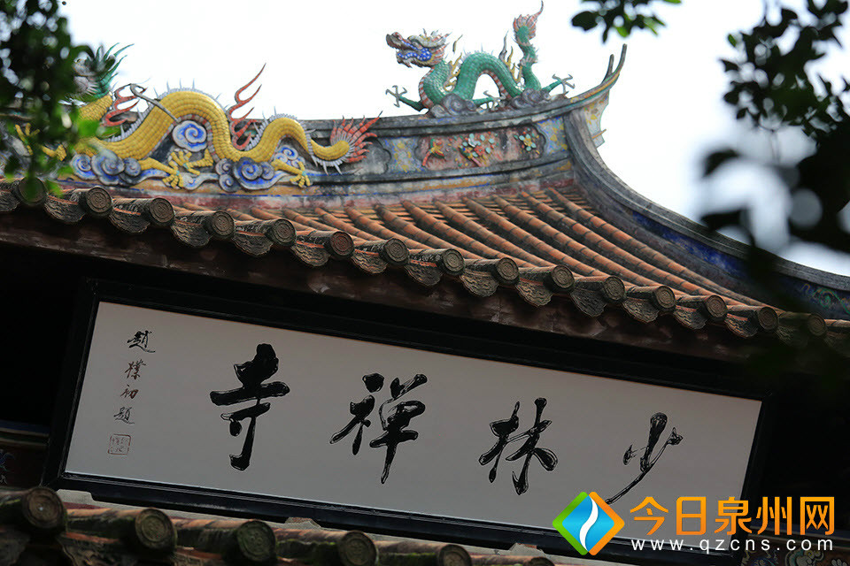 泉州南少林寺 泉州南少林寺