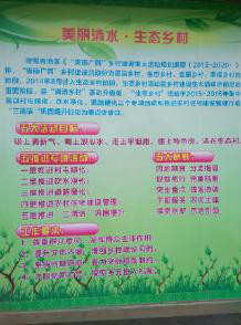 清水村(广西南宁横县清水村) 清水村(广西南宁横县清水村)