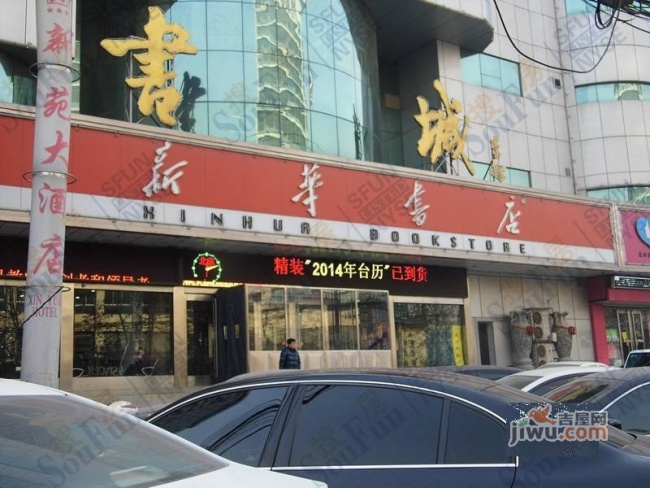 滕州书城 滕州书城