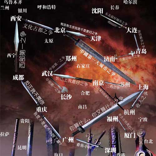 地区歧视 地区歧视