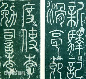李阳冰 李阳冰