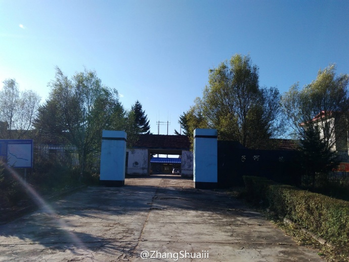 亮子河林场(黑龙江省伊春市南岔区下属林场) 亮子河林场(黑龙江省伊春市南岔区下属林场)